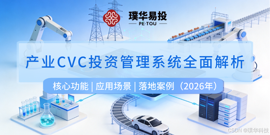 焦作市系统化产业投资机构(系统化产业投资机构有哪些)