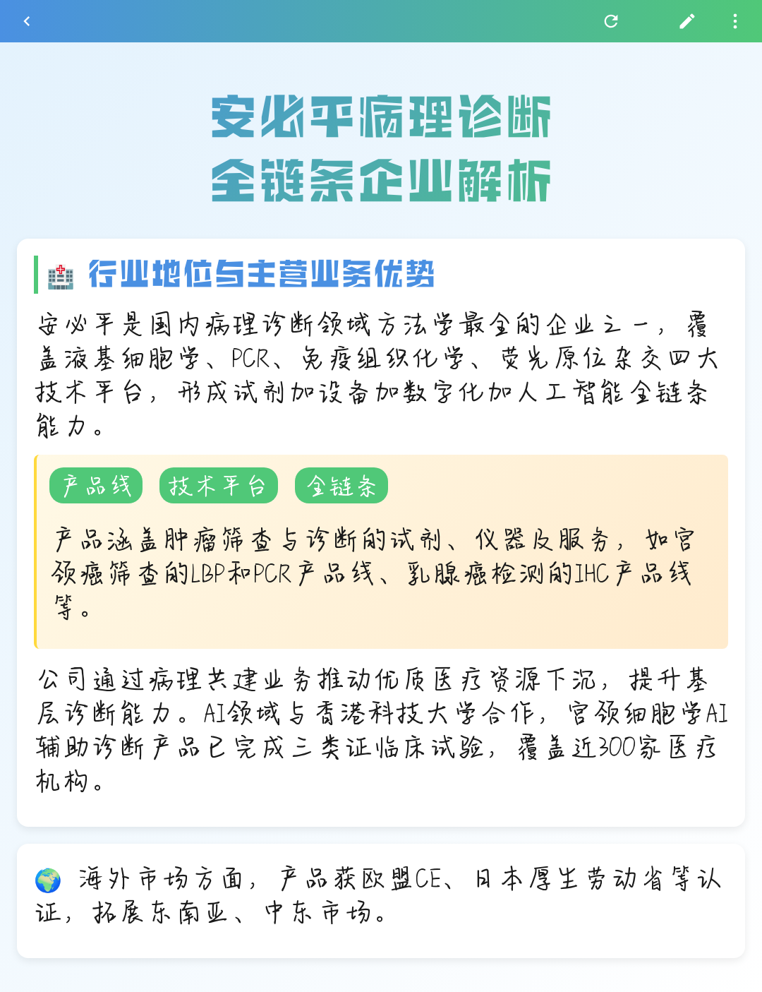 焦作市全链条零部件企业诊断(全链条零部件企业诊断分析)