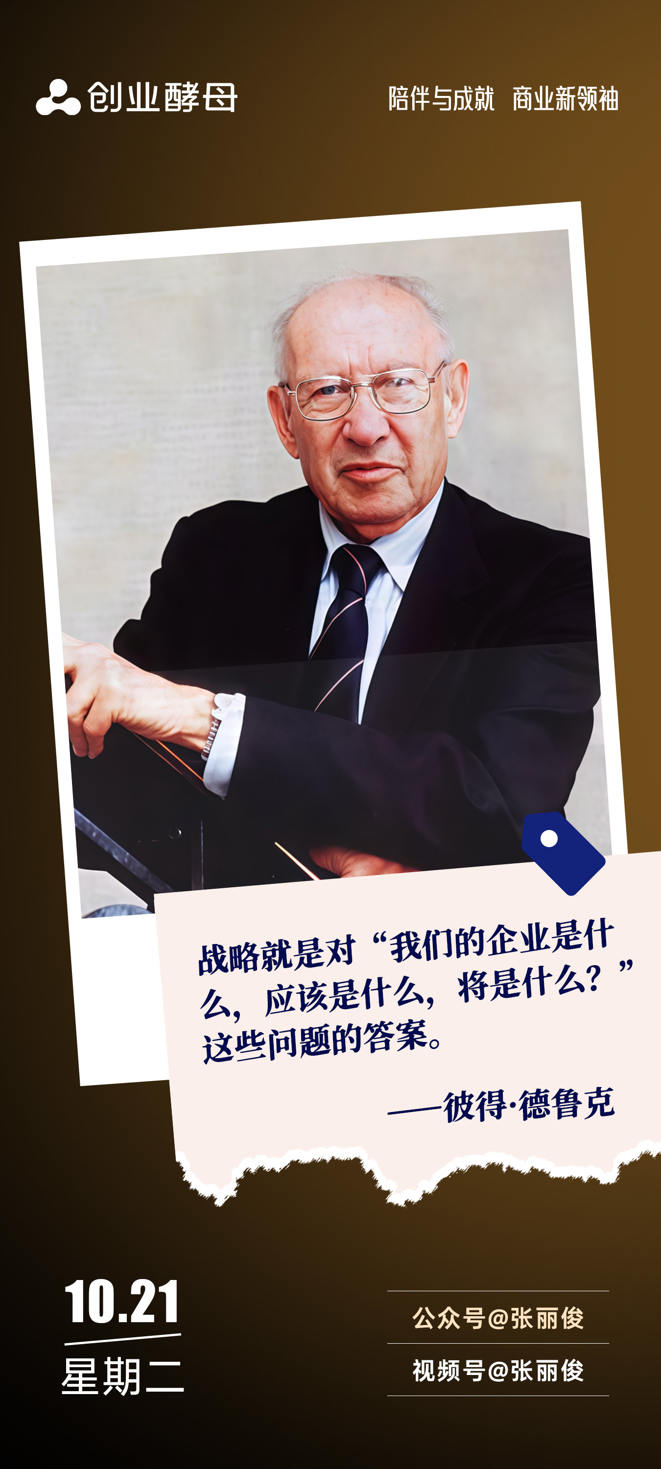 焦作市增长战略最佳实践(增长型战略适用条件)