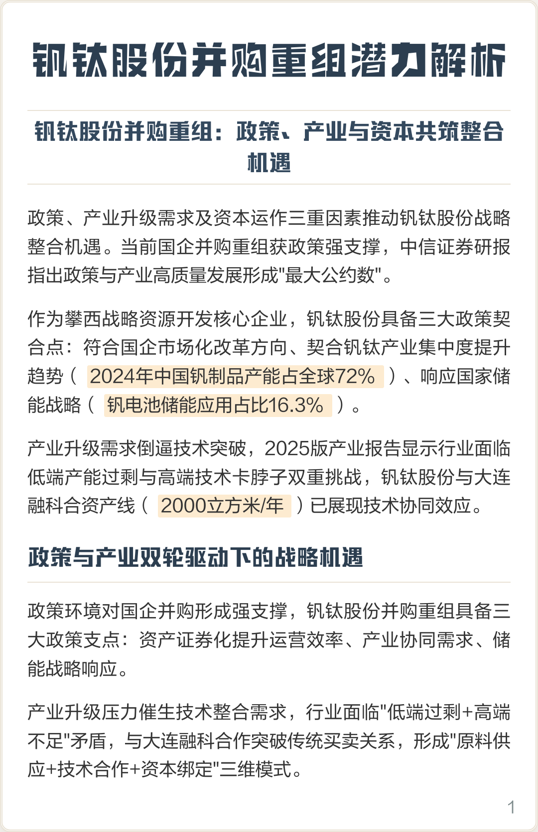 焦作市高性价比股权重组机构(高性价比股权重组机构是什么)