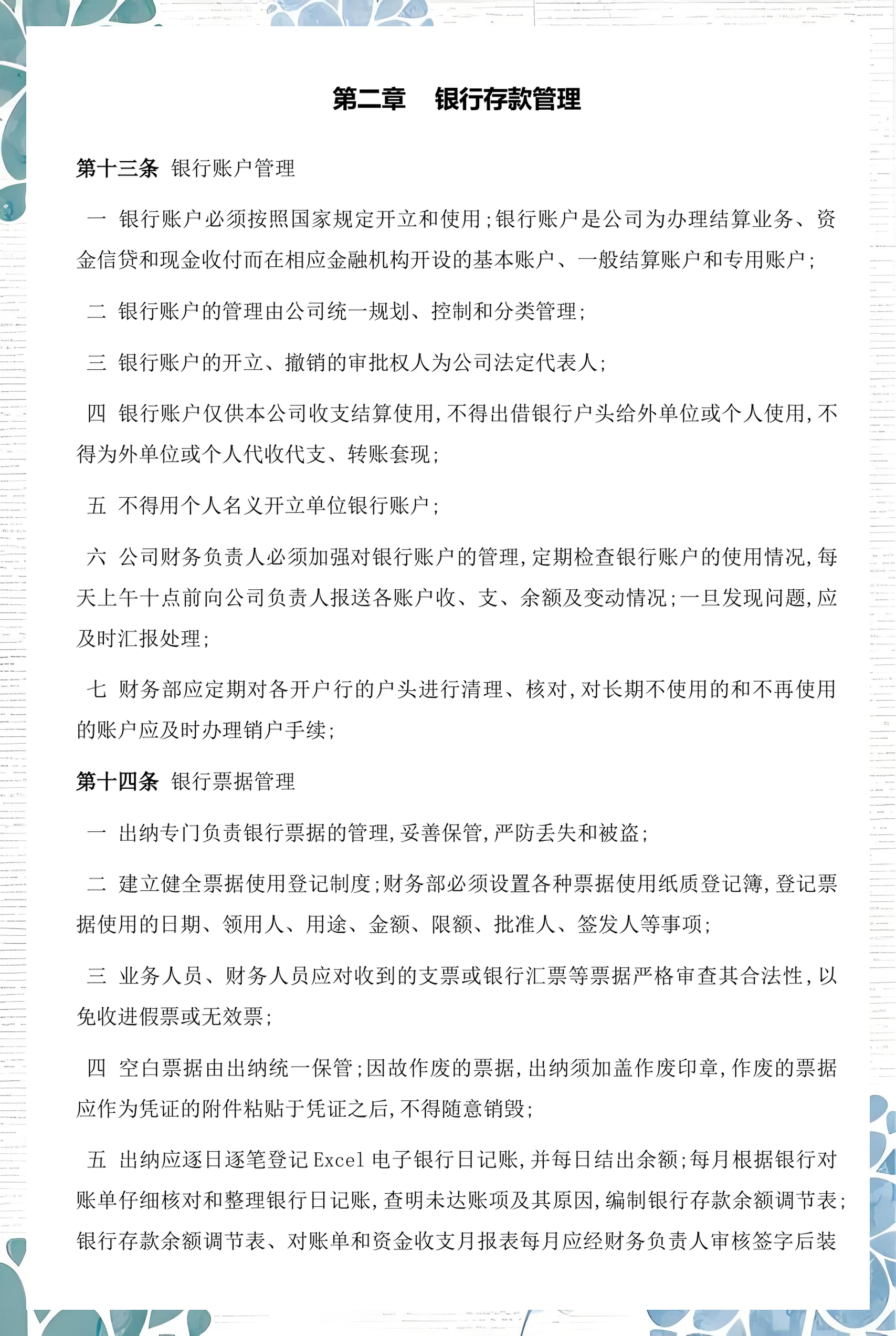 焦作市透明资金管理(什么是透明管理)