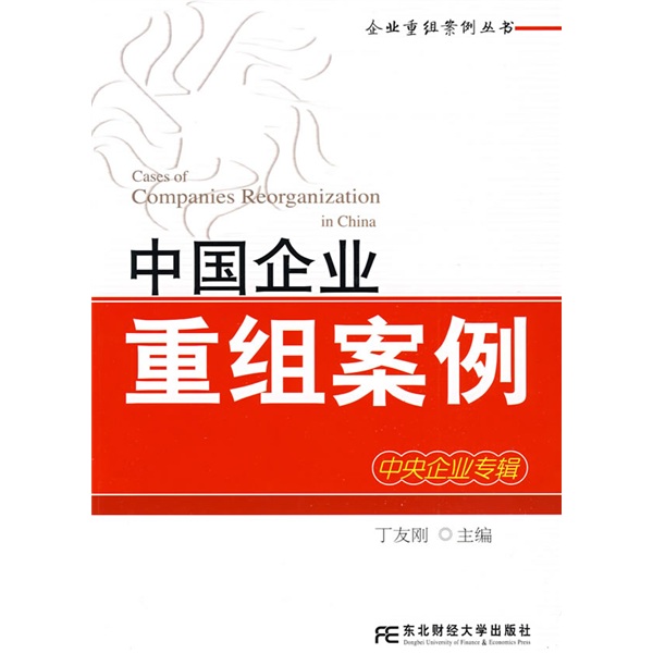 焦作市领先企业重组(企业重组新政策)