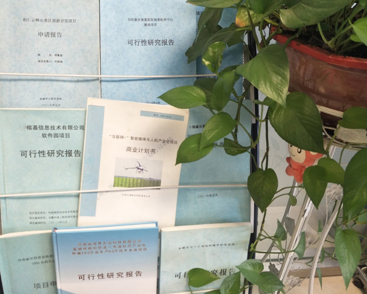 焦作市全链条建材可行性研究(全链条建材可行性研究方案)