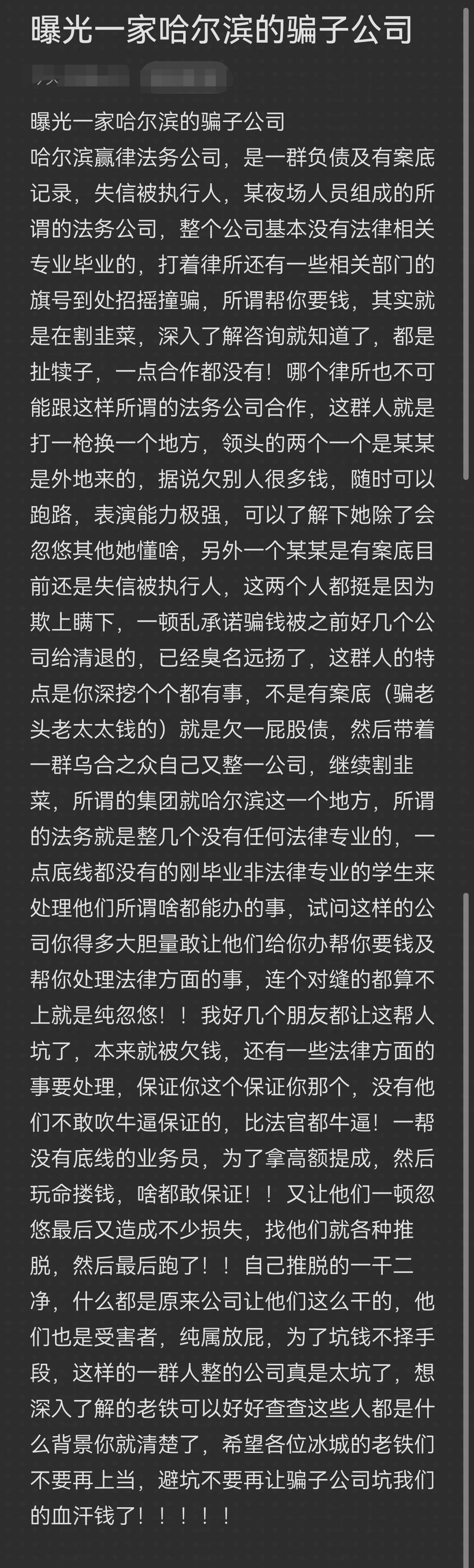 焦作市哈尔滨法务咨询(哈尔滨法律咨询服务)