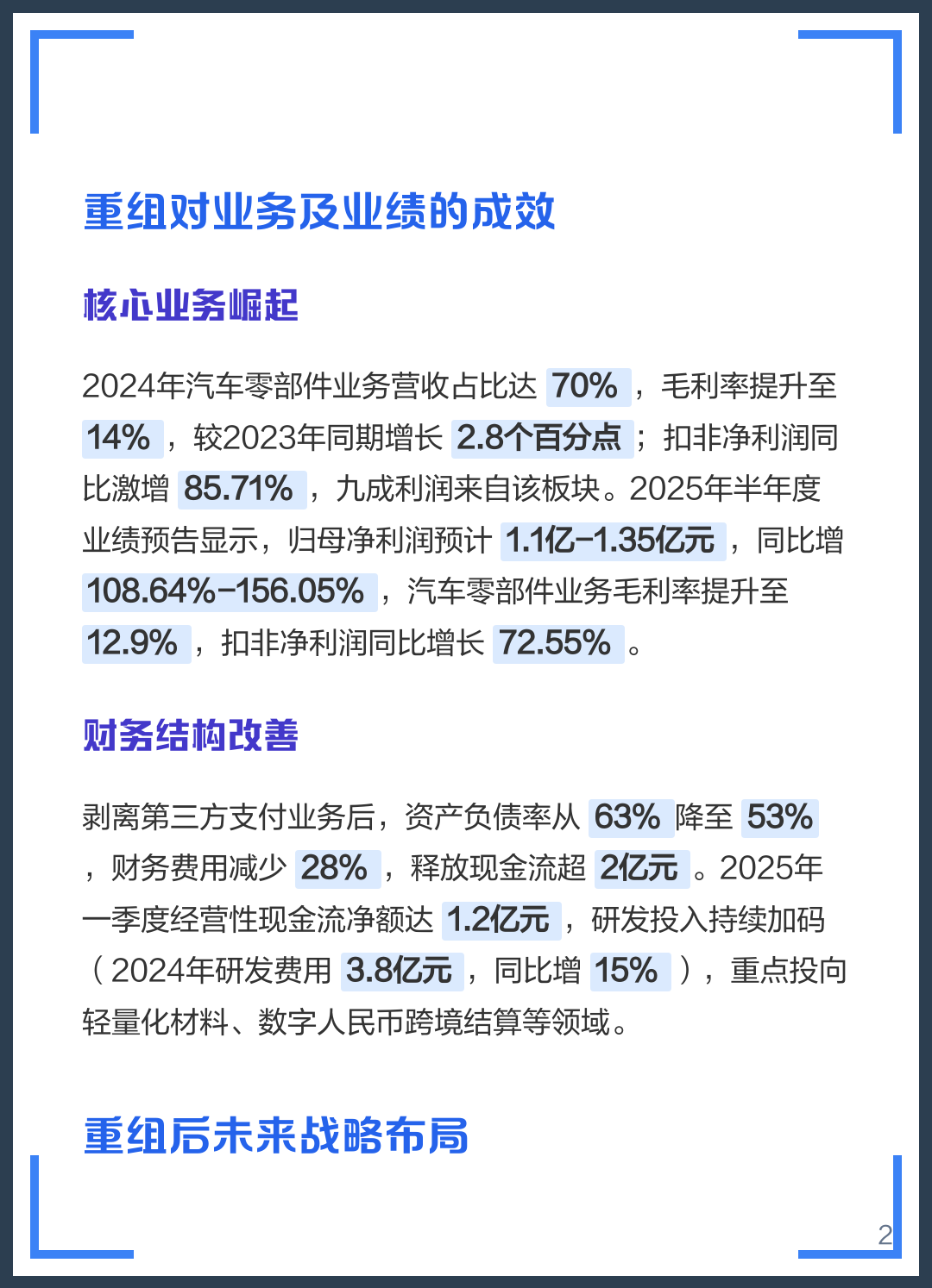 焦作市软件企业重组(中国软件资产重组)