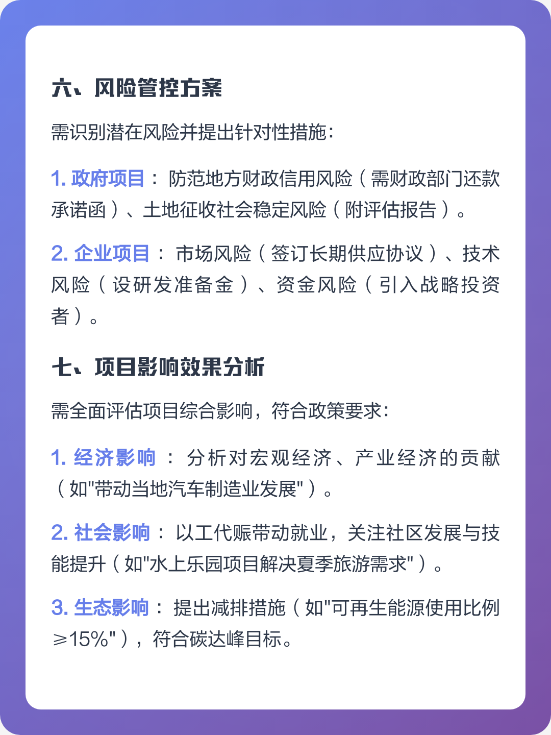 焦作市全要素可行性研究(全要素可行性研究包括)