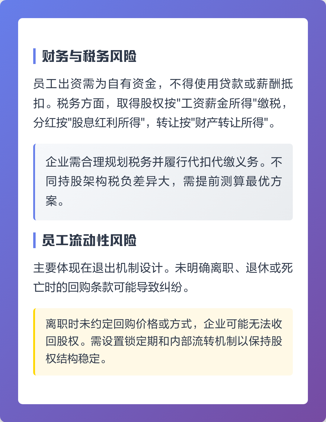 焦作市上市规划风险规避(上市后风险管理计划的主要内容)