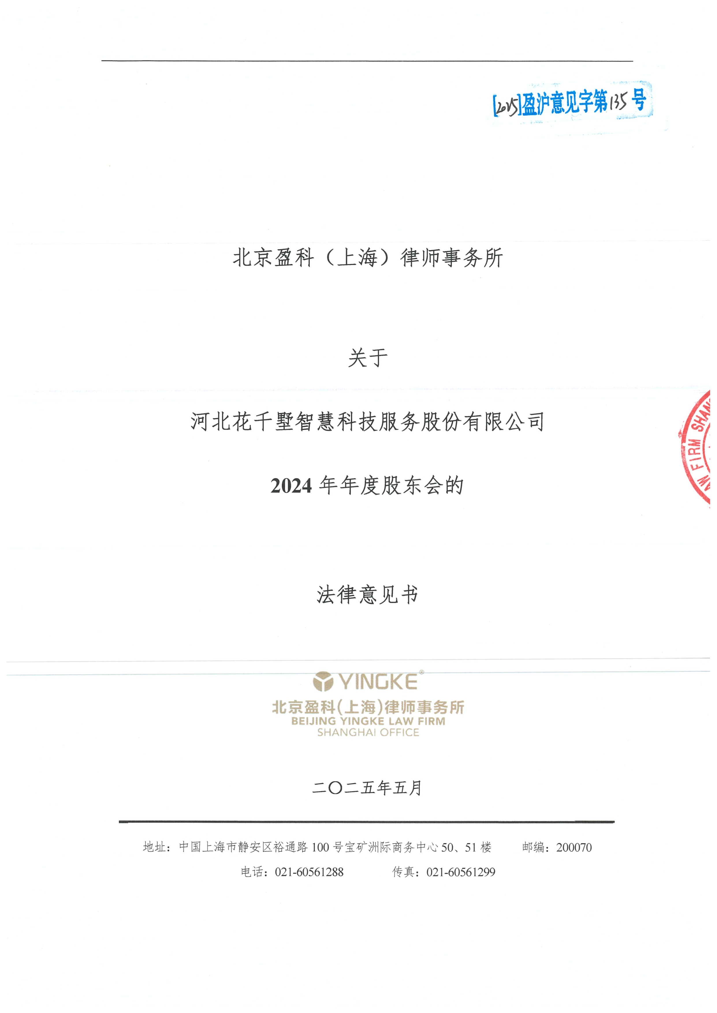 焦作市财务顾问条款设计(财务顾问费用及支付方式)