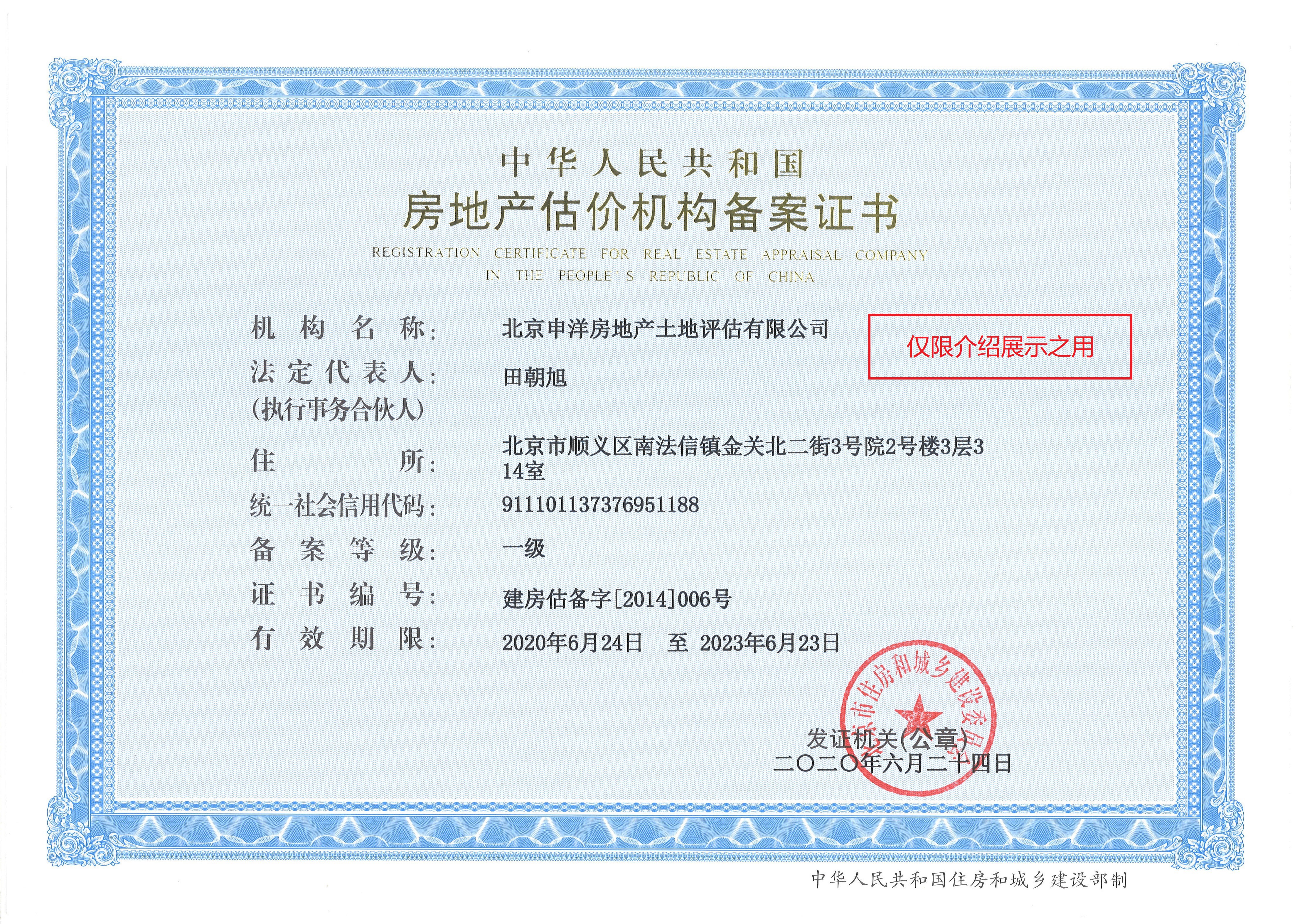 焦作市透明房地产价值评估(透明售房网房源真实吗)
