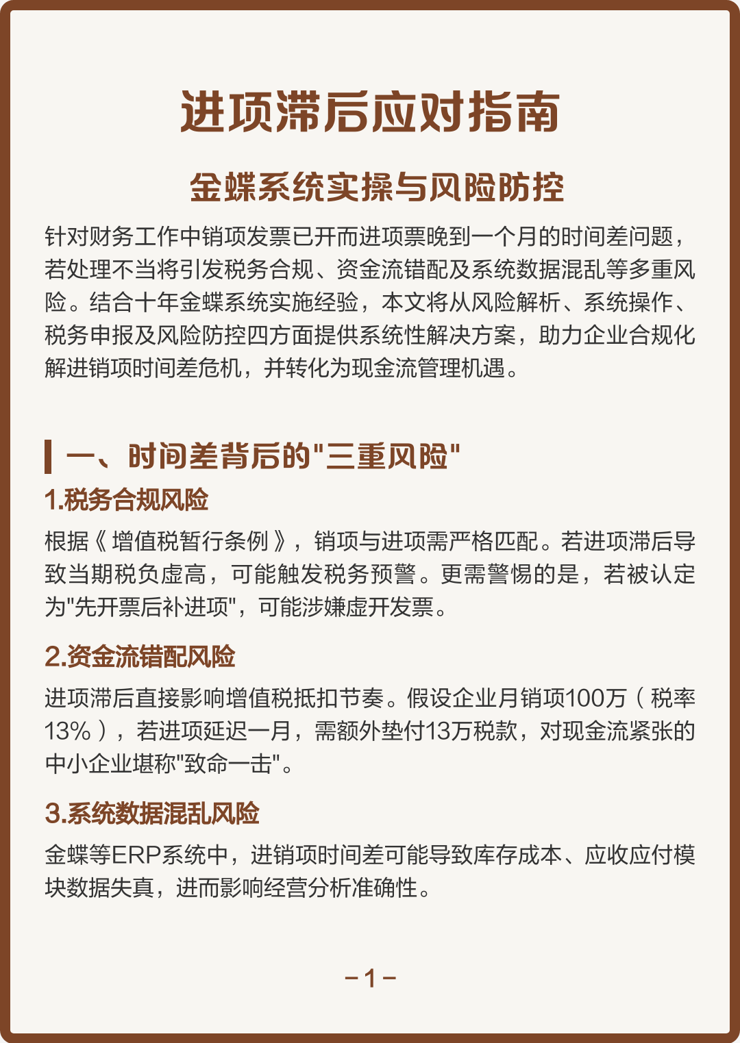 焦作市包含合规新能源现金流管理的词条