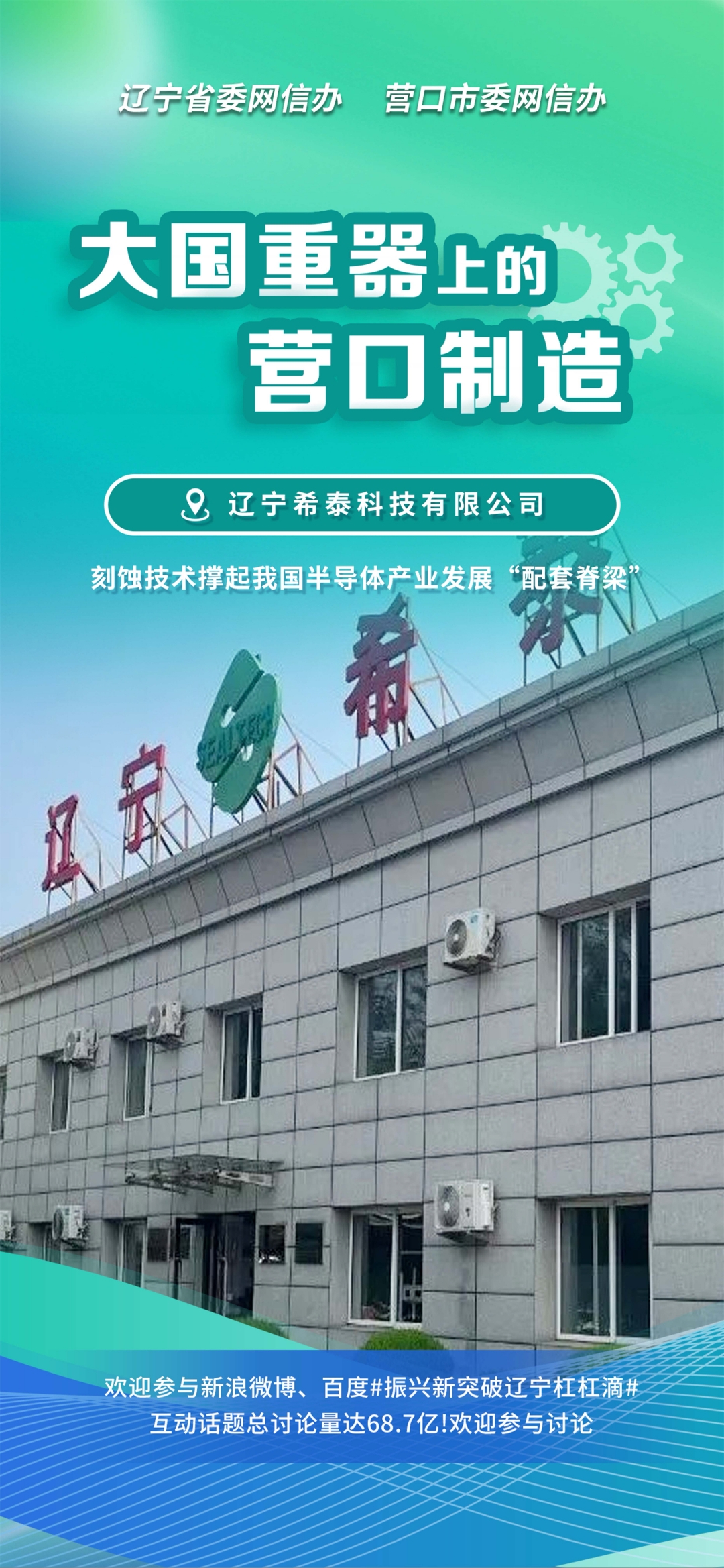 焦作市沈阳企业品牌升级(沈阳企业品牌升级名单)