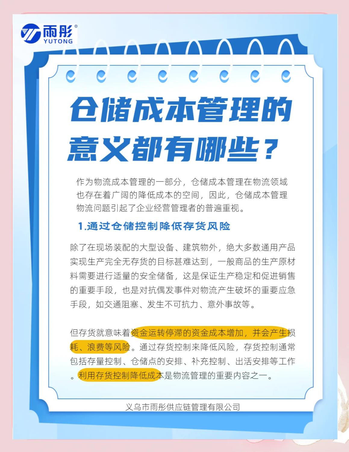 焦作市饮料成本控制(饮料成本率计算公式)