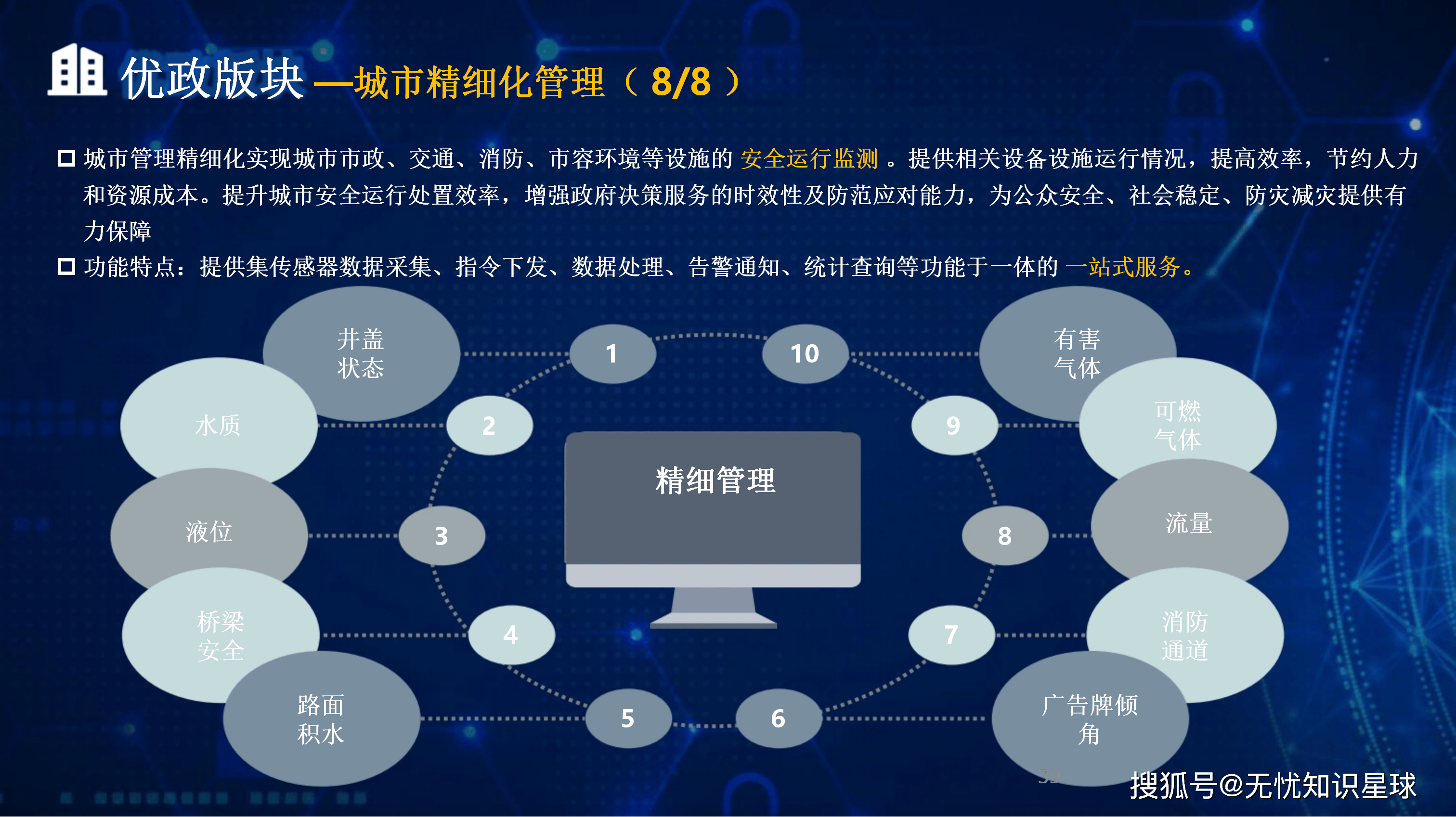 焦作市低成本通讯公司治理(通信企业成本特点有哪些)