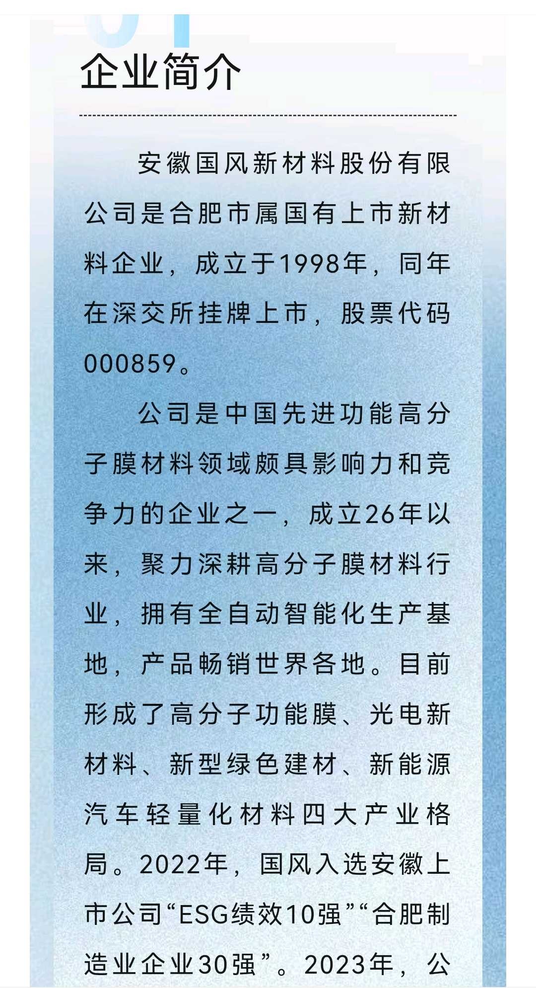 焦作市关于头部新材料上市辅导的信息
