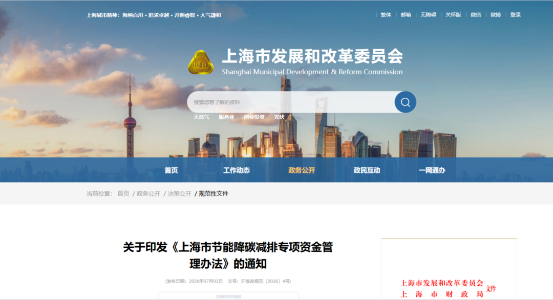 焦作市上海资金管理(中国证监会上海监督管理局)