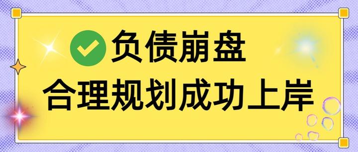 焦作市实战型债务重组(债务重组实质性修改)